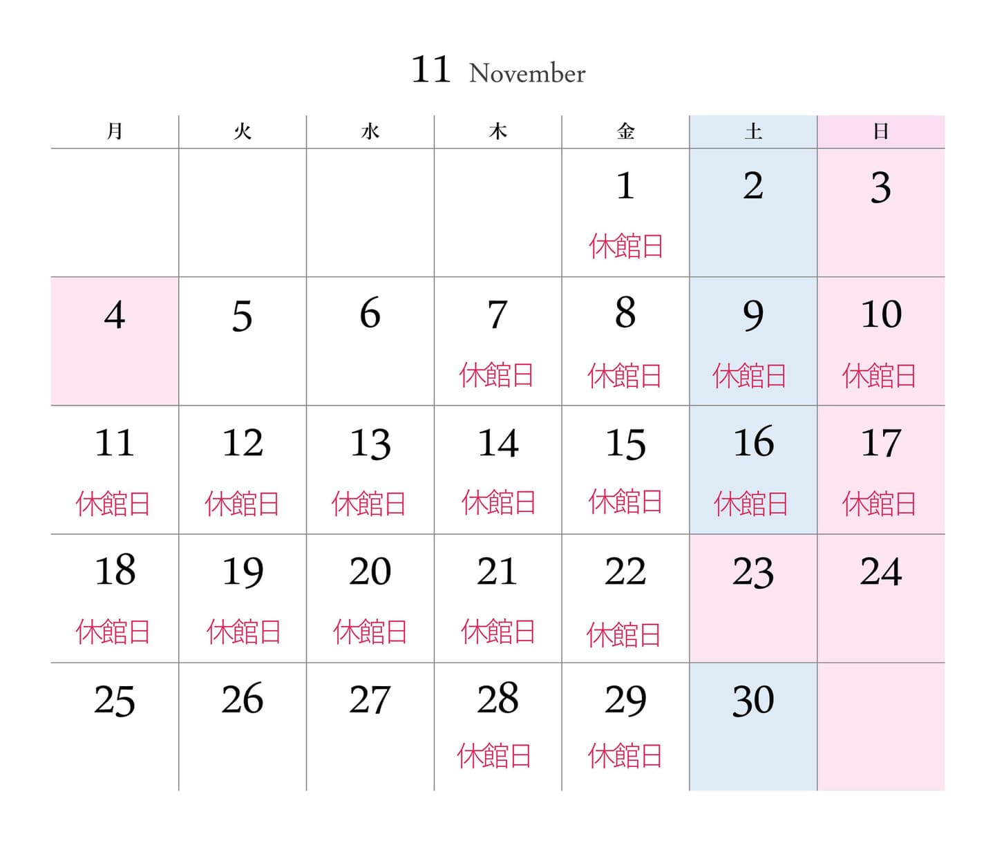 11月カレンダー