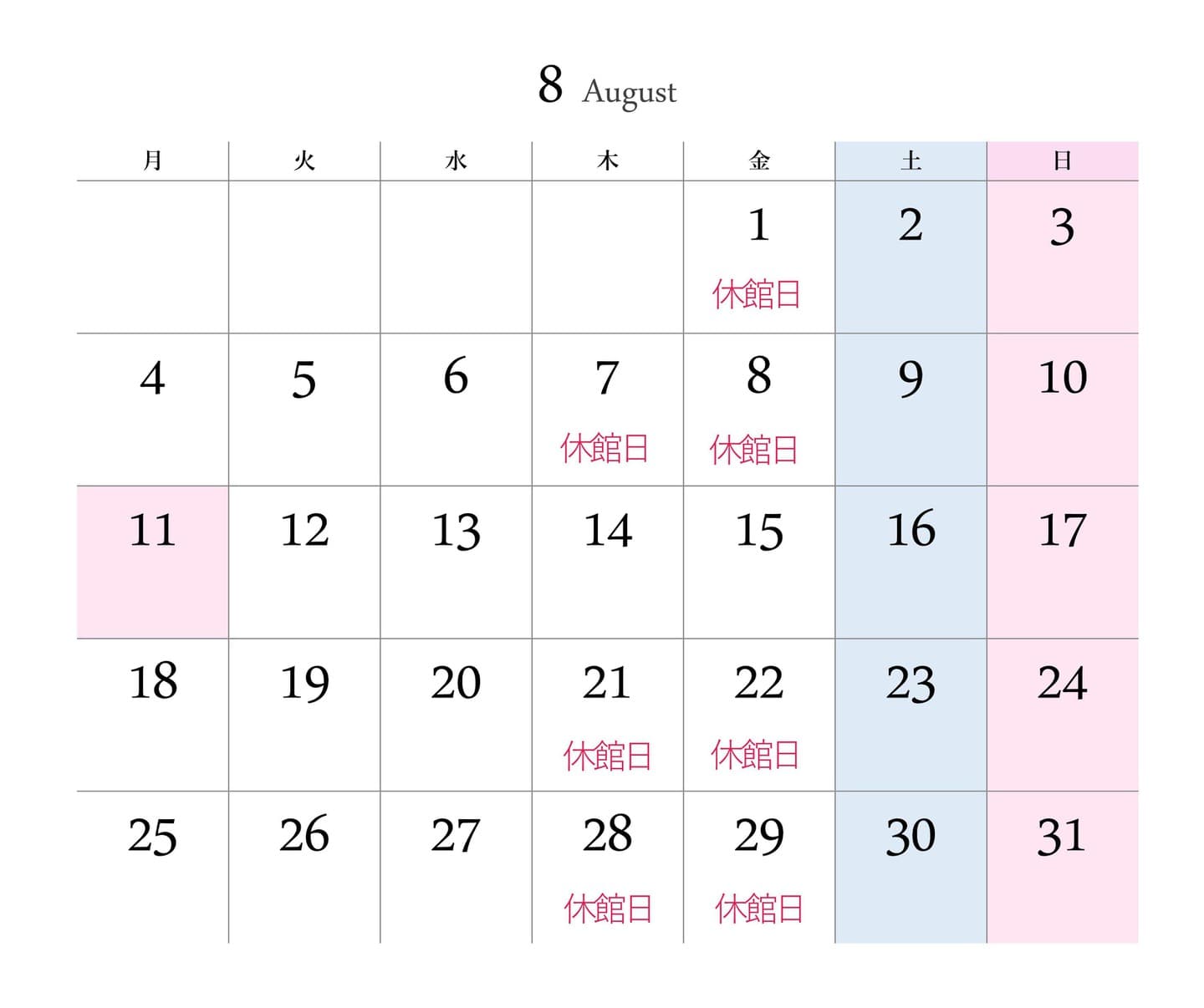 8月カレンダー