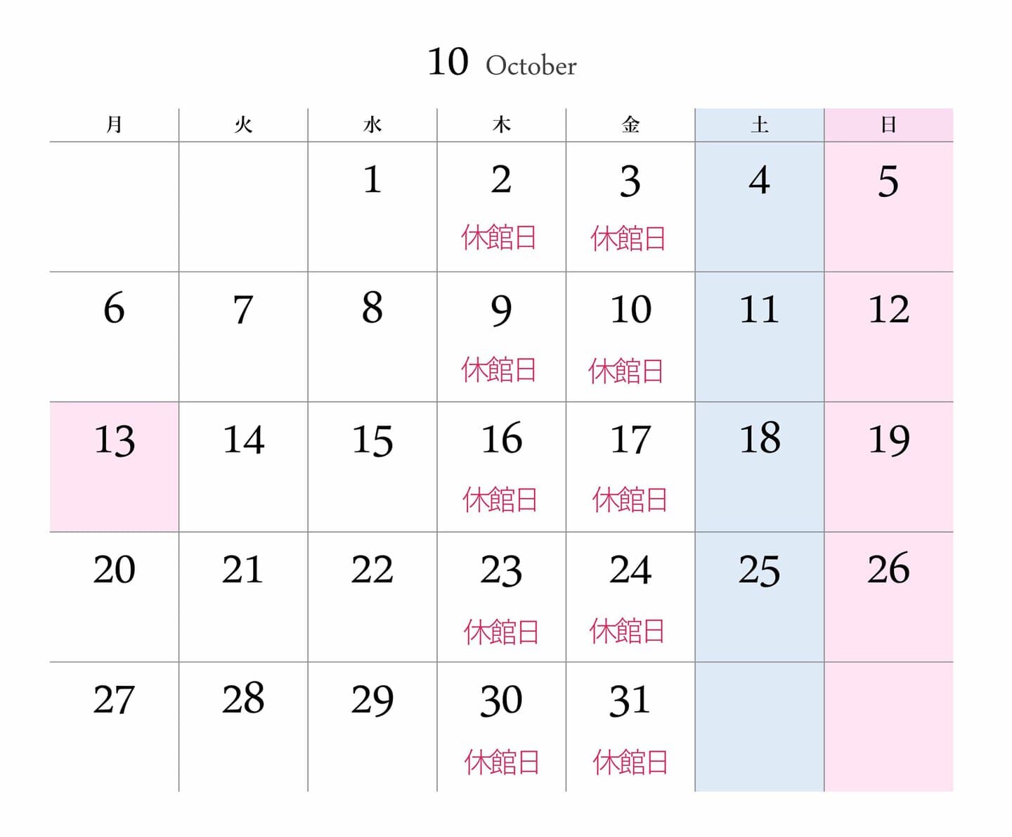 10月カレンダー